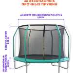 Батут с защитной сеткой "PERFETTO SPORT 6 Dynamics" диаметр 1,8 м